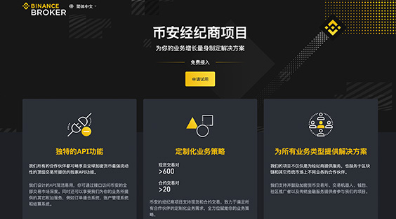 Binance官方APP下载