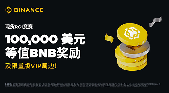 Binance官方APP下载
